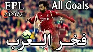 Salah All Goals 2020/21...so Far | Premier League