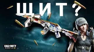 КАК ВЫПОЛНИТЬ ЗАДАНИЕ ПОРА НАДЕВАТЬ БРОНЮ В CALL OF DUTY MOBILE GRD-11 ДЛЯ CR-56