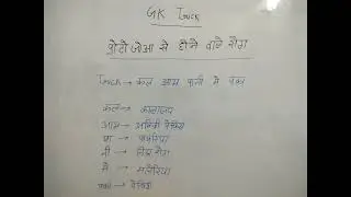 प्रोटोजोआ से होने वाले रोग #s#sscgd #cpo #cgl most important question trick science #short GK trick