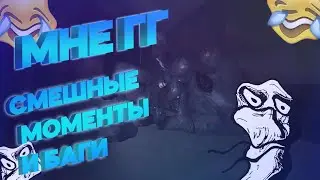 СМЕШНЫЕ МОМЕНТЫ И БАГИ В PHASMOPHOBIA ! БАГИ И ПРИКОЛЫ В PHASMOPHOBIA ! ОБНОВЛЕНИЕ PHASMOPHOBIA !