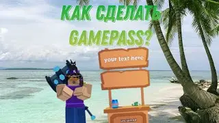 Как сделать GamePass в Pls donate на телефоне?