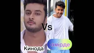 КинодаvsӨмірде 😍🔮// Тағдыр талқысы