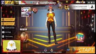 free fier игра реитинг