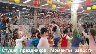 Конфетти дискотека от студии праздников "Моменты радости"