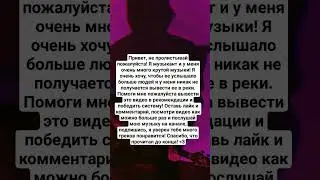 послушай мою музыку! #рок #новаямузыка #rock #песня