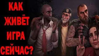 Left 4 Dead 2 I Жива ли?