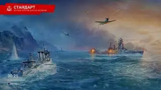 «World of warships Legends» Начинаю прокачку!