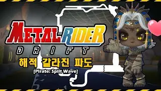 카트라이더X메탈슬러그 - 해적 갈라진 파도