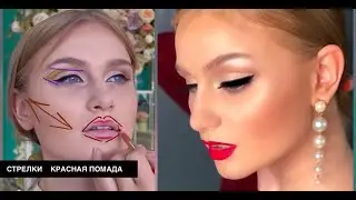 Стрелки. Красная помада.