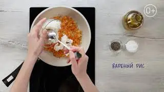 Рис с Фетаксой в стиле ризотто (0+)