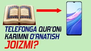 Telefonga Qur'oni Karimni o'rnatish joizmi? • MuhamamdOdilHamid