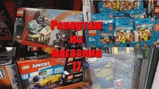 Репортаж из магазина #17