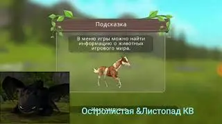 Играю в WildCraft,убиваю лося,открываю сундуки