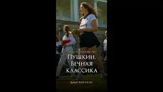 Ассоциации-2024. Как это было. Коллекция Татьяны Парфёновой #царскоесело #ассоциации2024
