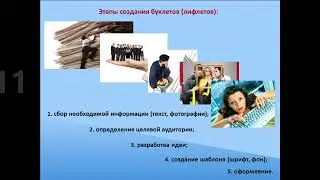 Презентация для мастер-класса 