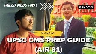 How I Cracked UPSC CMS 🔥|Complete UPSC CMS Guide |AIR 91|Strategy by Dr. Aman Charaniya
