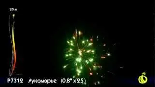 Р7312 Лукоморье