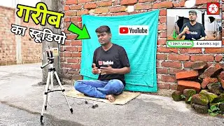 My YouTube Setup Tour 🔥 // देखो.. गरीब के वीडियो बनाने का जुगाड़ 😭😭 #motivation