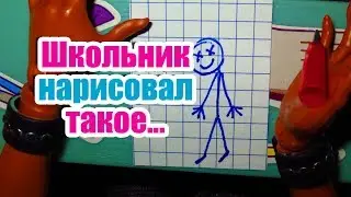 ЧТО, ЕСЛИ ШКОЛЬНИК РИСУЕТ ТАКИЕ КАРТИНКИ! ПСИХОЛОГ В ШОКЕ! stop motion