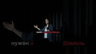 классный начальник #стендап #standup