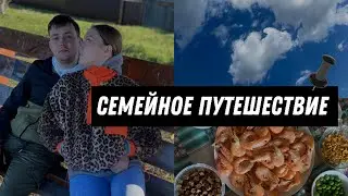 Путешествие вдвоем на машине, смена резины, работа на даче