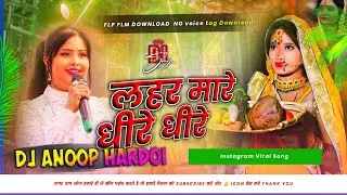 Devi Singer Chhath Puja Song - लहर मारे धीरे धीरे पानी गंगा जी के तीरे - Lahar Mare Dheere Dheere