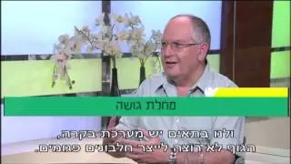 פרופ' קרסו עם פרופ' ארי זימרן: מהי מחלת גושה ואיך מטפלים בה?