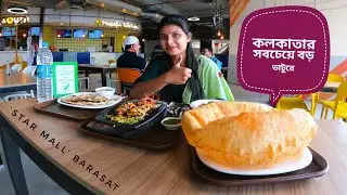 Jambo size Bhature at Star Mall Madhyamgram, Kolkata || Food Blog In Bengali