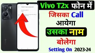 Vivo t2x me call aane par name bolne wala setting | vivo t2x caller id announcement
