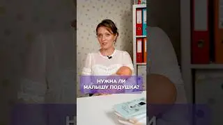 Как не допустить ПЛОСКОГО ЗАТЫЛКА у малыша? 