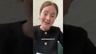 Уверенность в себе