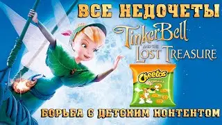 Все недочеты-грехи 