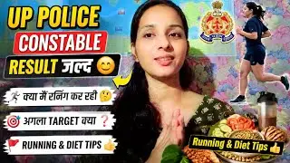 UP POLICE CONSTABLE RESULT SOON ✅ || क्या Score है मेरा ❓ | क्या मैं रनिंग 🏃 कर रही हूं 🤔