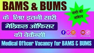 UPPSC Medical Officer Vacancy | 2021 Uttar Pradesh MO Vacancy  | Ayurveda Medical officer