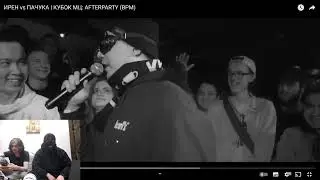 РЕАКЦИЯ РЕЙБАКСА НА ИРЕН vs ПАЧУКА AFTERPARTY (BPM)