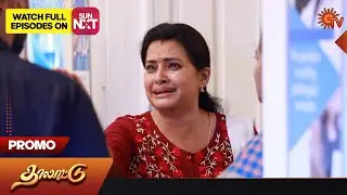 Thalattu - Promo | 21 June 2023 | Sun TV Serial | Tamil Serial