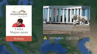 Марио Таха. МРТ при раке прямой кишки.