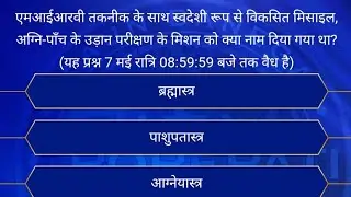 6 may 2024 kbc registration question | today's kbc answer | kbc registration 2024 | kbc 2024