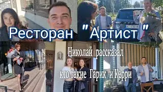 Ресторан