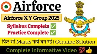 Airforce 02/2025 Marks नहीं बढ़ रहे🥺ll Complete information 💯.