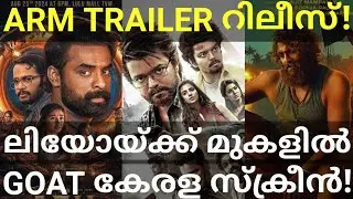 ARM Malayalam Trailer Release |GOAT Vijay Movie Kerala Record #Vijay #TheGoat #Tovino #ARM #Kondal