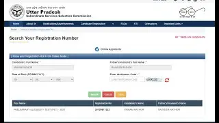 UPSSSC PET Registration No Kaise Nikale 2021? How To Find UPSSSC PET Registration Number 2021?