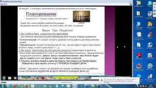 ТРЕНИНГ  Ирины САВЧИН  12 02 14