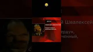 Следствие вели🤣