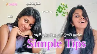 ආකර්ෂණීය ගැහැනු ලමයින් ලග මේ දේවල් වැඩිපුර තියනවා! |how to look cute🎀 | Sinhala