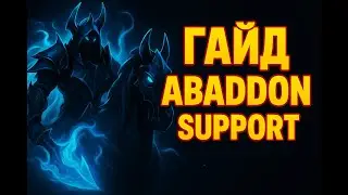 Abaddon Support – A Complete Guide to Playing Dota 2