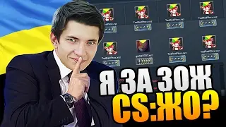 CS:GO Lobby Hack 