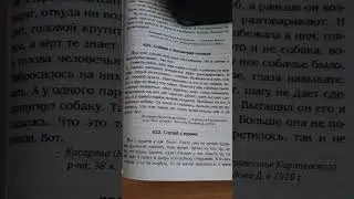 #быличка