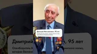 Обыкновенные герои. Как узнали о победе?