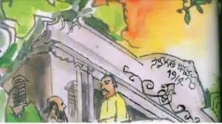 స్వాగత భవనం-1914 | SWAGATHA BAVANAM -1914 | తెలుగు కథ